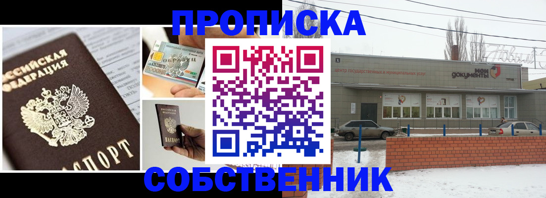 регистрация для школы в Балахне