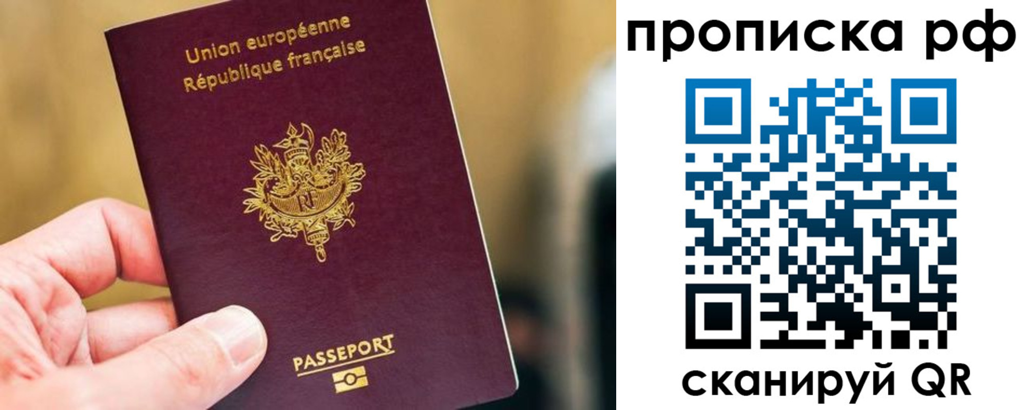 прописка штамп в Балахне