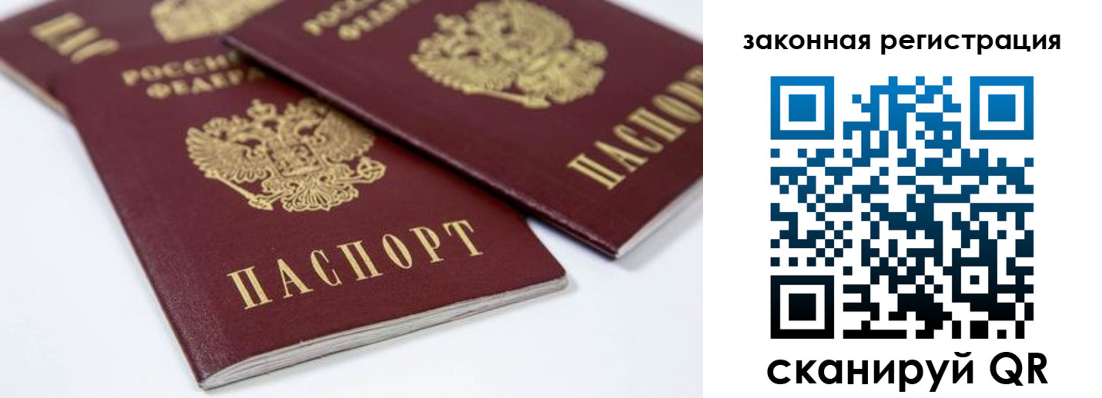 регистрация для дет. сада в Балахне
