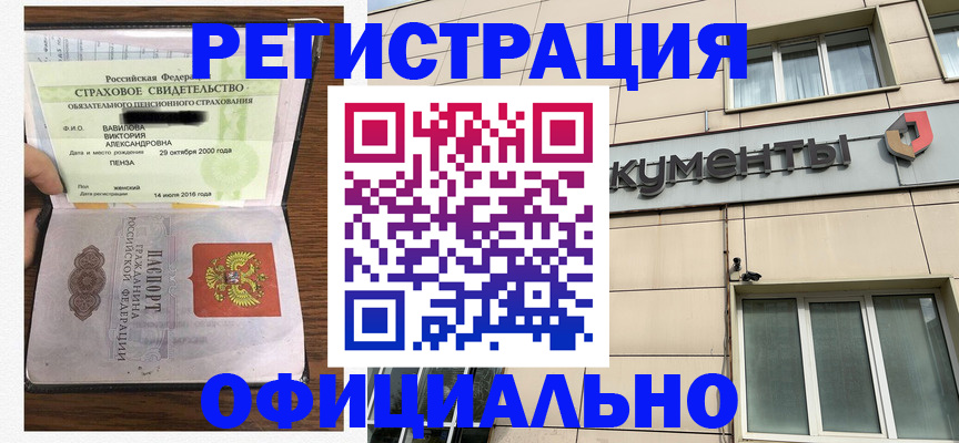 регистрация для школы в Балахне