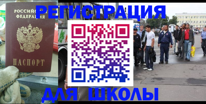 регистрация для дет. сада в Балахне