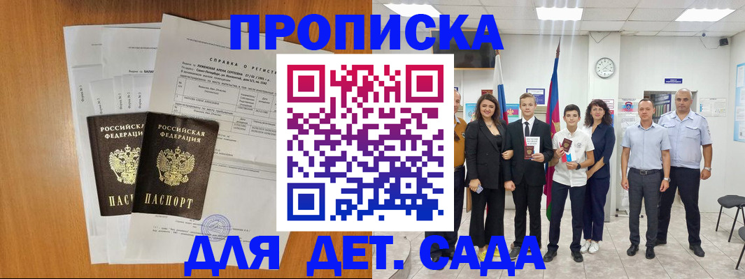 прописка иностранных граждан в Балахне