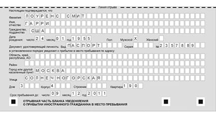 временная регистрация в Балахне